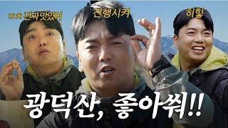 천안 광덕산에서 생긴일... | 천안시 광덕산 | 천안시 웹 예능 EP.2