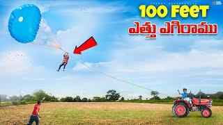 Flying With Parachute And Car - 100Feet In Sky  గాల్లో ప్రాణాలు కలిసిపోయాయి.. Telugu Experiments