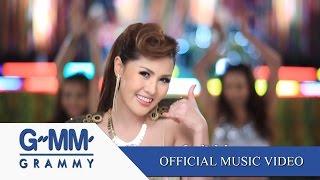 ขอใจเธอแลกเบอร์โทร - หญิงลี ศรีจุมพล (Your Heart For My Number) 【OFFICIAL MV】