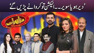 Mazaaq Raat With Irfan Ullah Khan Niazi & Fajar Sheikh | مذاق رات | Dunya News