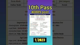 post office recruitment 2023 || #shorts #viral #reels #latest