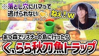 【く、らら】あつ森でリスナーの島に行ってみたら「トラップだらけの島」で涙目敗走する美人配信者むらまこ【2024/09/13】