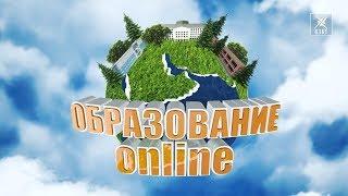 "Образование online". Гимназия №1