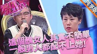 這個醜女人其實不簡單，塗磊都對她刮目相看，一般男人都配不上她#情感