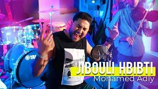 ADLY - Jibouli Hbibti (EXCLUSIVE Music Video) | (عدلي- جيبولي حبيبتي (فيديو كليب حصري