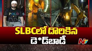 SLBC టన్నెల్ లో బాడీని గుర్తించిన సిబ్బంది | Special Report Drom SLBC Tunnel | Ntv