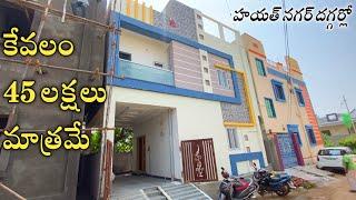 72 Sq.Yards Duplex House for sale in hayathnagar || low budget houses in hyderabad || Hayathnagar