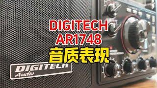 DIGITECH澳洲版AR1748音质表现如何？【收音机】【业余无线电】