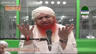 Riqqat Angaiz Dua | Maulana Muhammad Imran Attari |