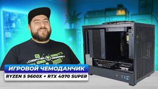 Ryzen 5 9600X + RTX 4070 SUPER  Игровая РУЧНАЯ КЛАДЬ собрал mini-ITX ПК