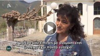 The Lost Children of Cold War Greece  (with English subtitles)