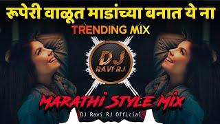 Ruperi Valut Madanchya Banat Ye Na ( Marathi Style Mix Vs Trending Mix ) DJ Ravi RJ Official