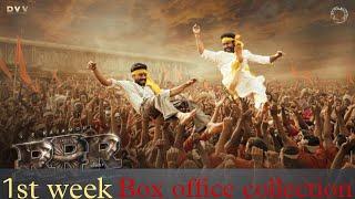 RRR Hindi version box office collection 1st Weekend | RRR box office collection | RRR movie | Ss raj