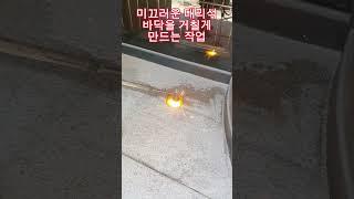 (인테리어싸운드)(인싸) 미끄러운 대리석 안녕~