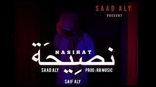 SAAD ALY  = NASIHAT | official music video | Saif Aly | prod By : RB Music | Album : Meri Zindagi