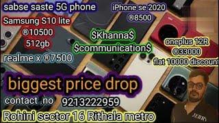 deal 5g sabse saste phone #delhimobil call krke 9213222959 3pm to 9pm rohini shop