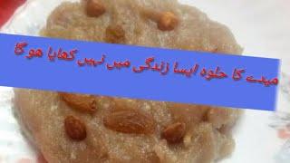 میدے کا حلوہ بنانے کا طریقہ easy recipe/naseeb Foo  ds #