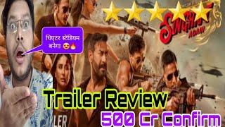 SINGHAM AGAIN TRAILER REVIEW | SINGHAM AGAIN TRAILER REACTION | AJAY DEVGN ROHIT SHETTY AKSHAY KUMAR