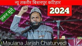 Maulana Jarjis Chaturvedi ki Takrir |  Jarjis    Ansari chaturvedi | New Takrir | Bishanpur ka |