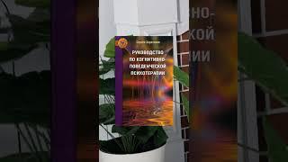 Все книги прочтала лично и выбрала самые самые)#книгипопсихологии