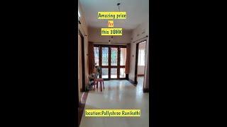 30 lacs on Cash l 3BHK resale l 3bhk flat for sale in Kolkata Ranikuthi. 7003983436