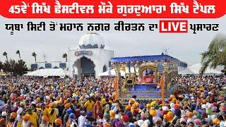 LIVE 45th NAGAR KIRTAN YUBA CITY CALIFORNIA MAHAN NAGAR KIRTAN LIVE FROM YUBA CITY LIVE Nov 03, 2024