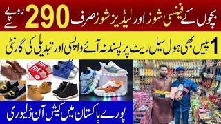 Stylish Baby & Ladies Winter Shoes at Cheap Prices | Wholesale Market Pakistan | JU Point