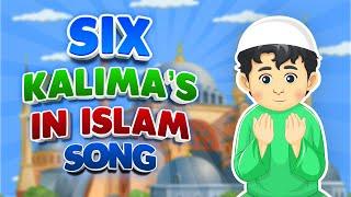 SIX 6 KALIMAS IN ISLAM SONG I 6 KALMA I 6 KALMA FOR BABIES I 6 KALMA IN ENGLISH