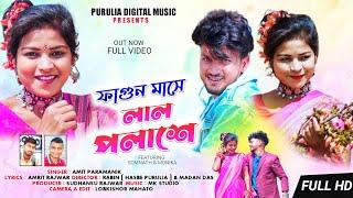 ফাগুন মাসে লাল পলাশে | Fagun Mase Lal Polashe| purulia new song 2023| Jhumur Song | Amit Paramanik