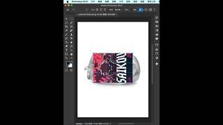 如何在PS中创建凹陷真实感的易拉罐贴图 #ps教程 #平面设计 #photoshop #设计师 #设计师日常