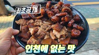 이런 곳을 찾아내서 너무 기쁩니다! (feat. 사장님 개웃김ㅋㅋ)