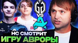 НС СМОТРИТ ИГРУ НОВОГО ЗВЕЗДНОГО СОСТАВА В СНГ // НС СМОТРИТ AURORA VS LIQUID PGL WALLACHIA S3