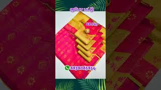 KUBERA PATTU SAREE 799 ONLY #shorts #saree #viral #elampillai #leo #kuberapattu #silk