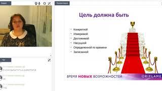 'Путь от цели до результата'Спикер: Ирина Бочкарева