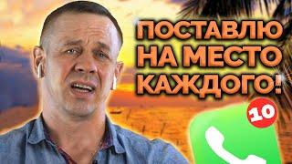 10 ЗВОНКОВ ОТ МФО ЗА ЧАС! УЖАС! | Как не платить кредит | Кузнецов | Аллиам