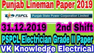 Punjab Lineman Paper 2020|| pspcl electrician grade 2nd 31 December 2019 paper