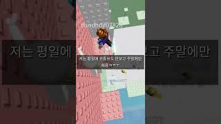 첫 로블^^ 망함ㅎ# 로블계