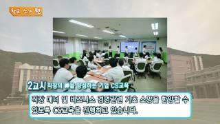 The-K한국교직원공제회 소셜캠페인 「선생님 이야기! 학교 이야기!」 군포e비즈니스고등학교 편