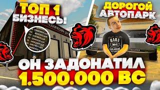 ОН ЗАДОНАТИЛ 1.500.000 РУБЛЕЙ В БЛЕК РАШУ! САМЫЙ БОГАТЫЙ ИГРОК НА BLACK RUSSIA!