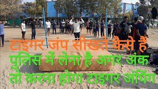 Call 9473363909 TIGER JUMP की शुरुआत करते कैसे हैं सीखते कैसे हैं BY SUJEET SIR