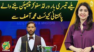 Pakistani Cueist Muhammad Asif wins IBSF World Snooker Championship for Third Time - Aaj Pakistan