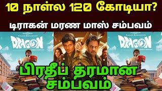 Dragon 10th Day Box Office Collection – Record-Breaking Opening  | NEEK Movie