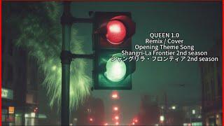 Shangri-La Frontier 2nd season 【QUEEN 1.0】 Opening Theme English Version Remix / Cover Song