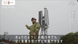 「台風の度に石垣島で実験」前澤友作氏も出資した羽根がない“台風発電ベンチャー”の挑戦【チャレナジー】【未来をここから 報ステ特別編】