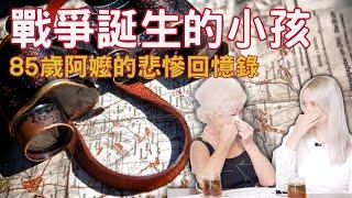 《阿嬤童年在戰火紛飛》追德軍要糖果，滿天飛彈當煙火秀看？| No More War