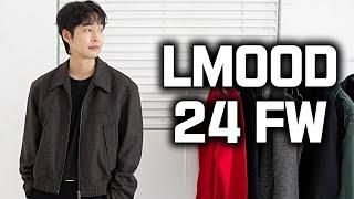 이번 시즌도 역시 미쳤다..!! 엘무드 24 FW 실착 및 솔직 리뷰 !!