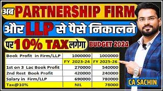 Section 194T | अब Partnership Firm और LLP से पैसे निकालने पर 10% TAX लगेगा | BUDGET 2024 |