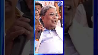 #shorts #cmsiddaramaiah #hdkumaraswamy #dcmdkshivakumar #shortvideo #shortsfeed #shortsviral #short