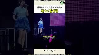 세~노 활용법 #jpop