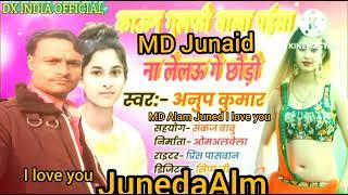 junedaAlm